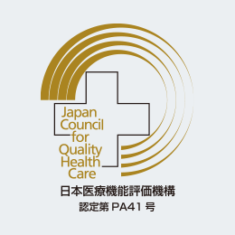 日本医療機能評価機構