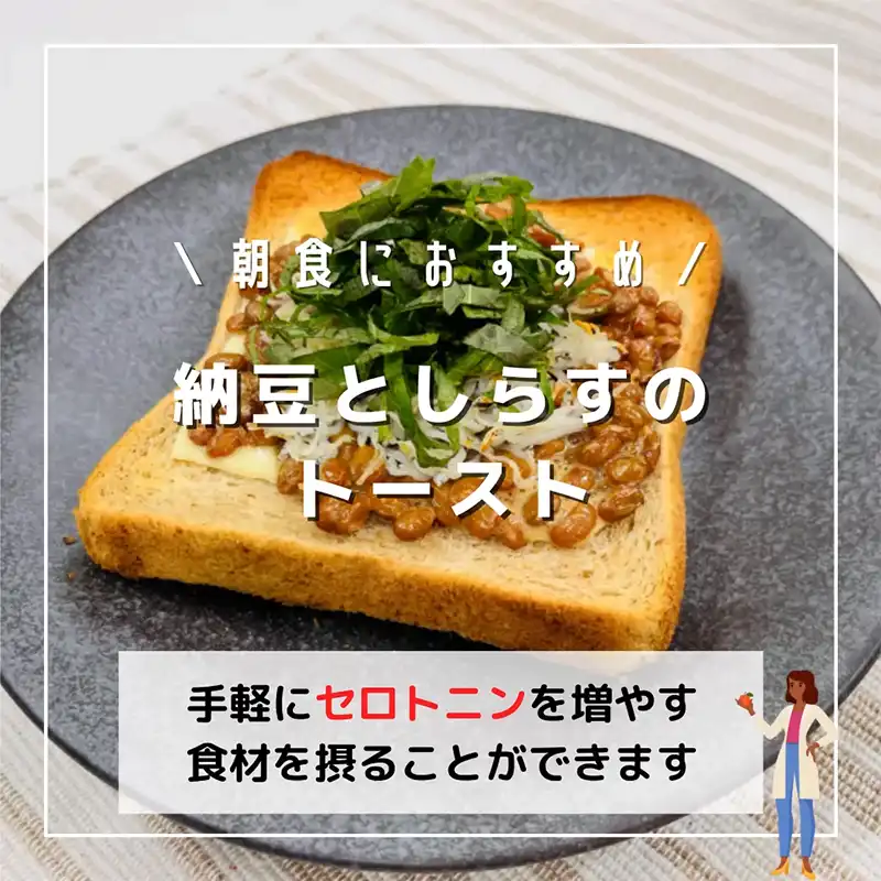 納豆としらすのトースト